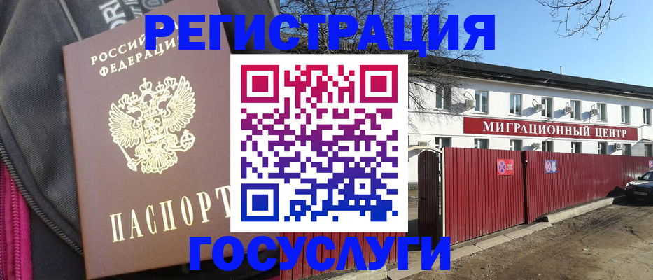 прописка паспорт в Баксане