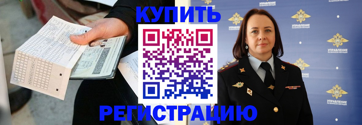 регистрация для школы в Баксане