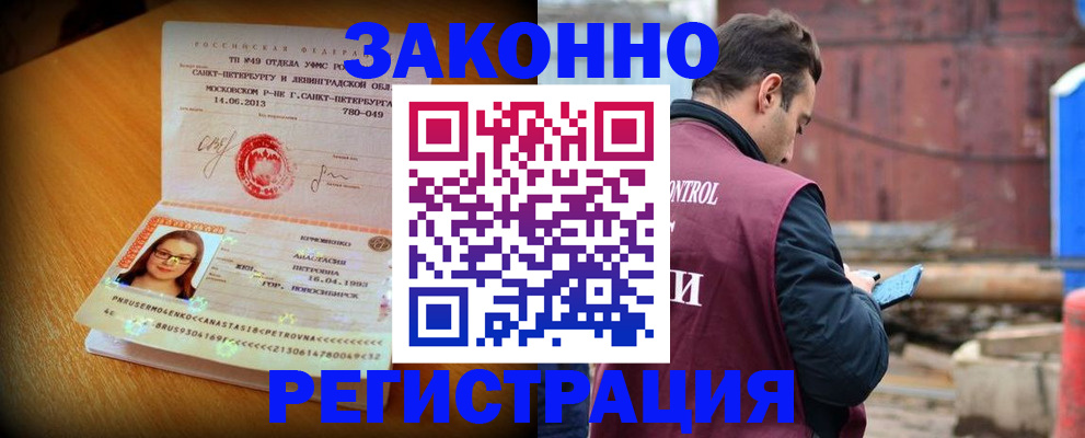 прописка для школы в Баксане