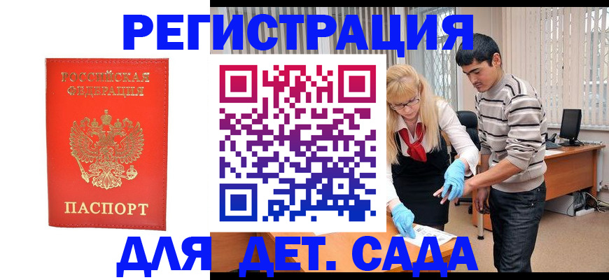 прописка в Баксане