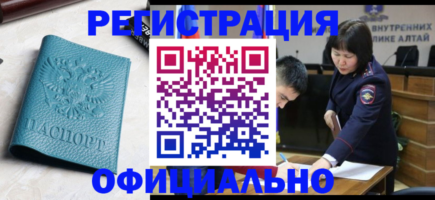 прописка регистрация в Баксане