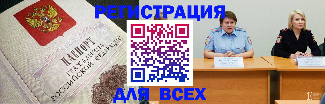 регистрация в Баксане