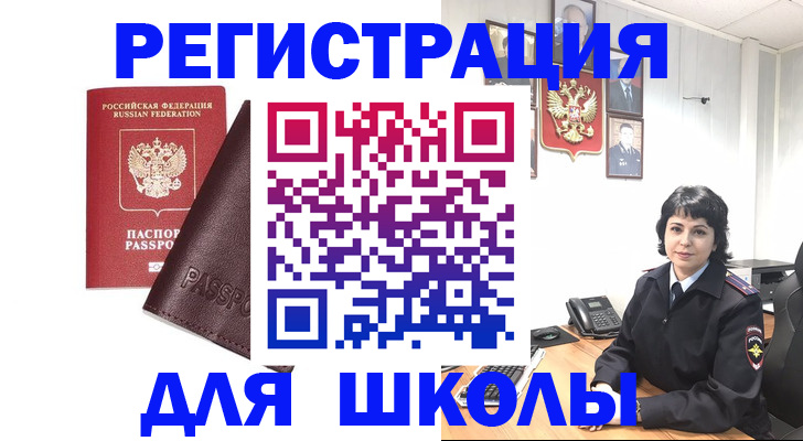 где прописаться в Баксане