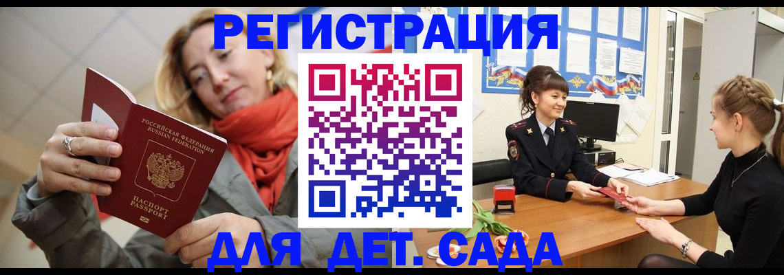 временная регистрация в квартире в Баксане