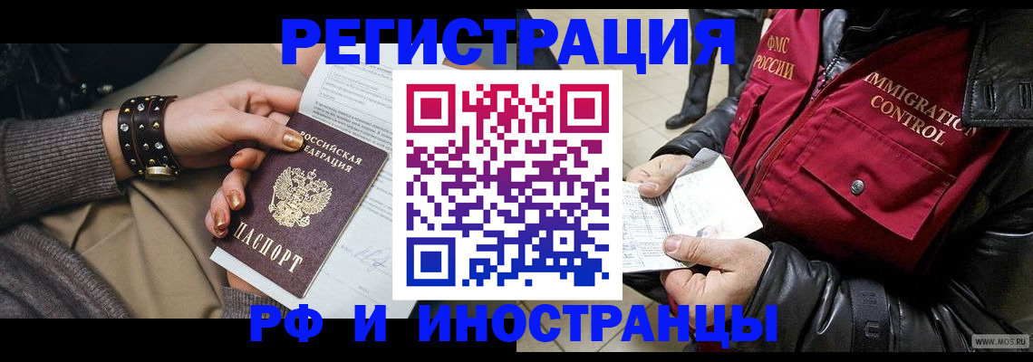 прописка для школы в Баксане
